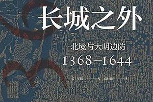 你同意吗？帕金斯：若76人和雄鹿现在打系列赛 76人会淘汰雄鹿