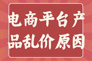 稳定输出！阿不都沙拉木18中9拿到24分14板 正负值+18